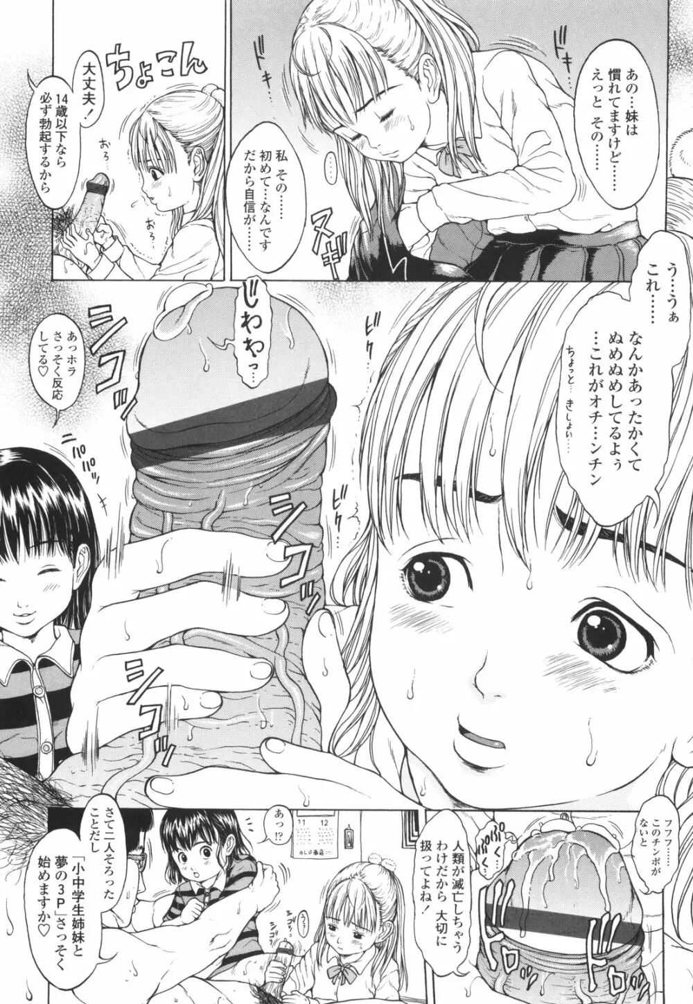 もにゅ育！ 152ページ