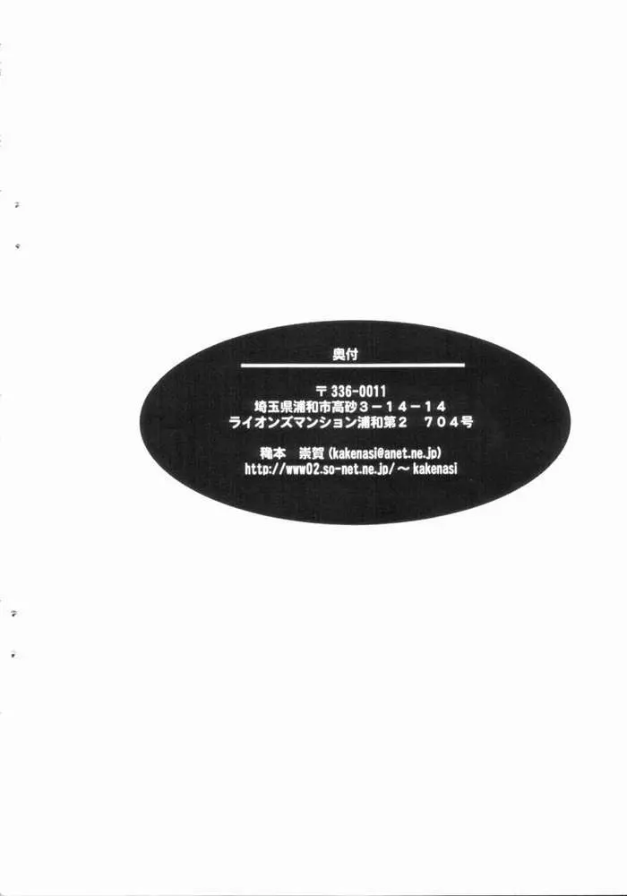 首輪通信1999ベターマンとっぱつこぴーほん 10ページ