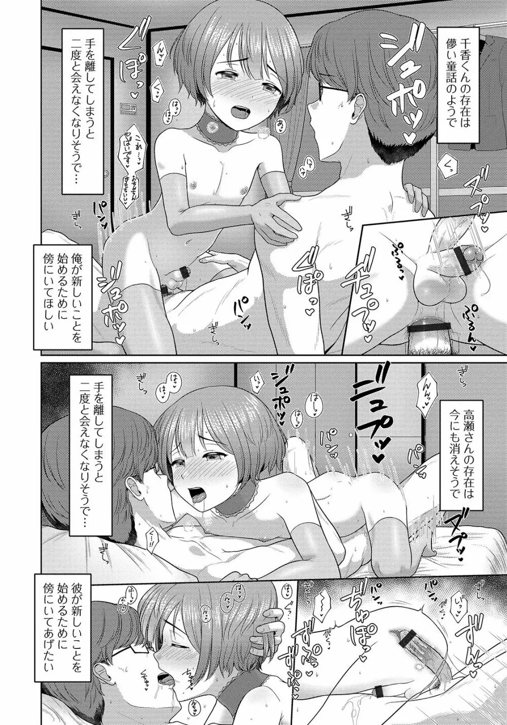 月刊Web男の娘・れくしょんッ！S Vol.48 32ページ