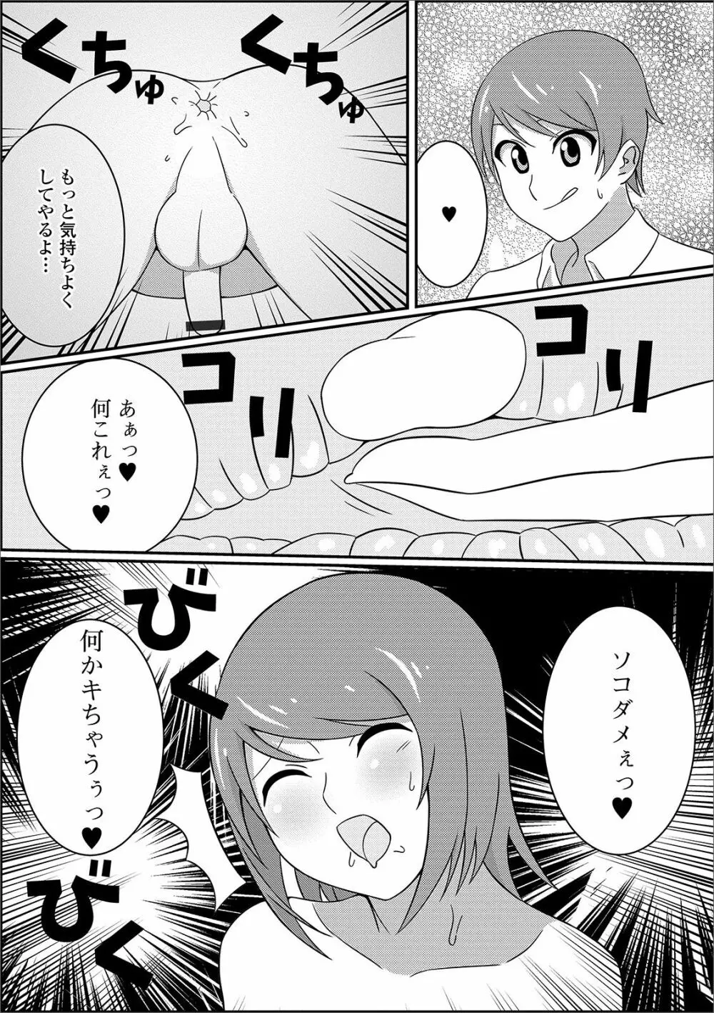 月刊Web男の娘・れくしょんッ！S Vol.49 97ページ