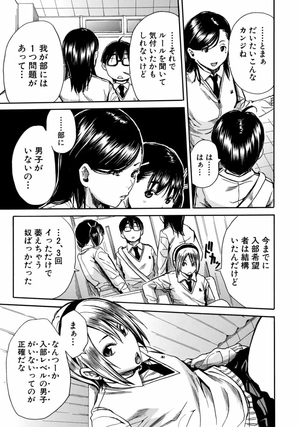 学園性処理活動 13ページ