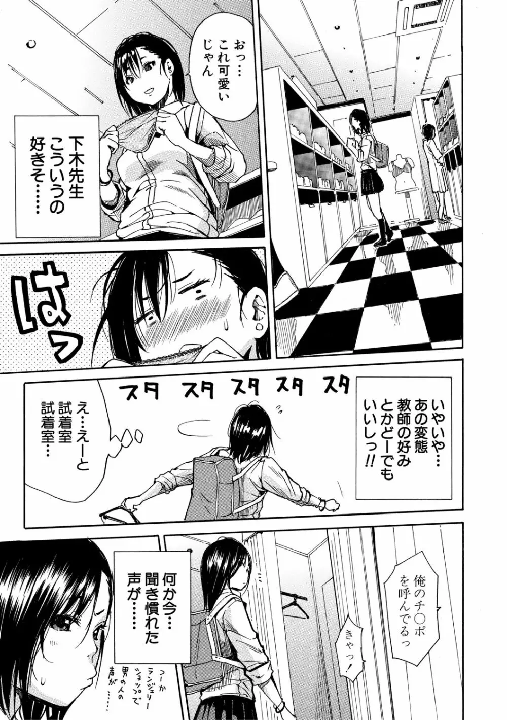 学園性処理活動 135ページ