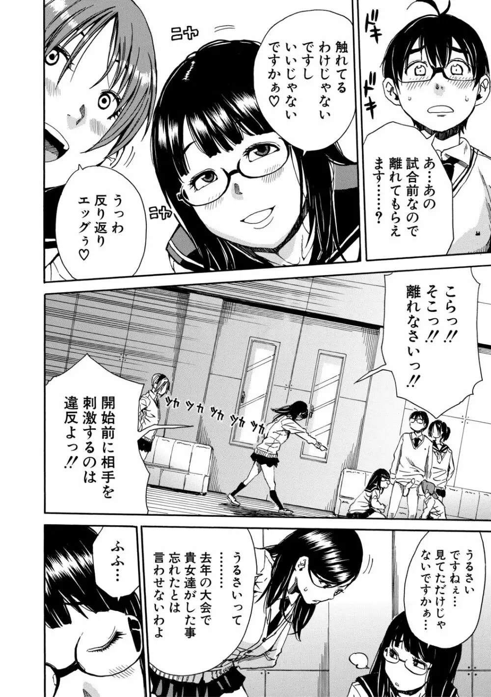 学園性処理活動 48ページ