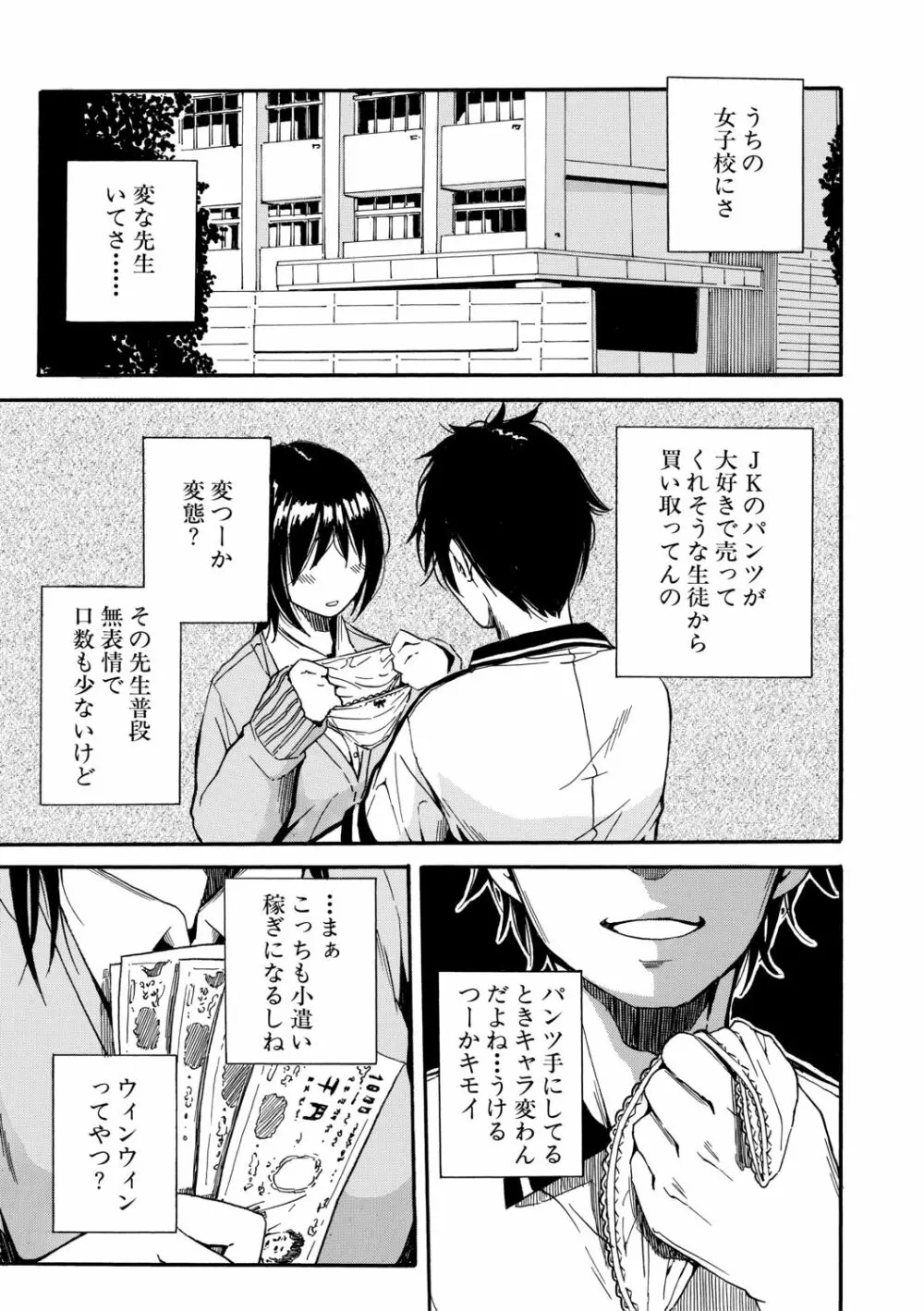 学園性処理活動 89ページ