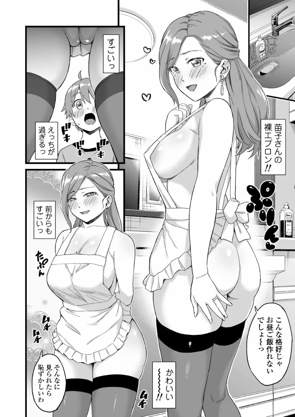 おっぱいな夏休み3 27ページ