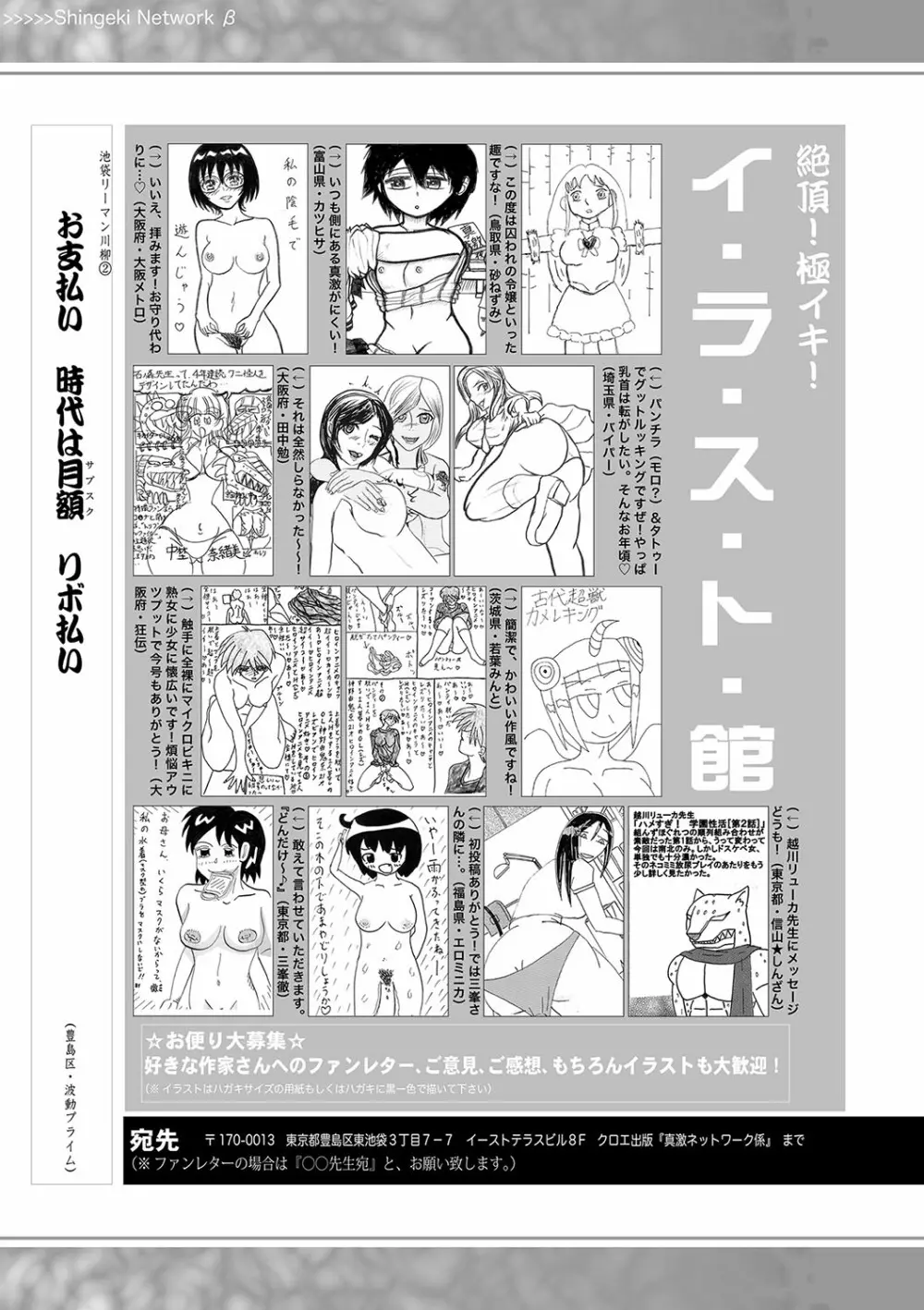 COMIC 真激 2020年7月号 386ページ