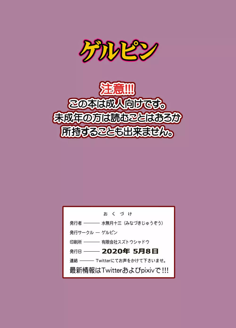 淫乱覚醒アナル狂い 32ページ