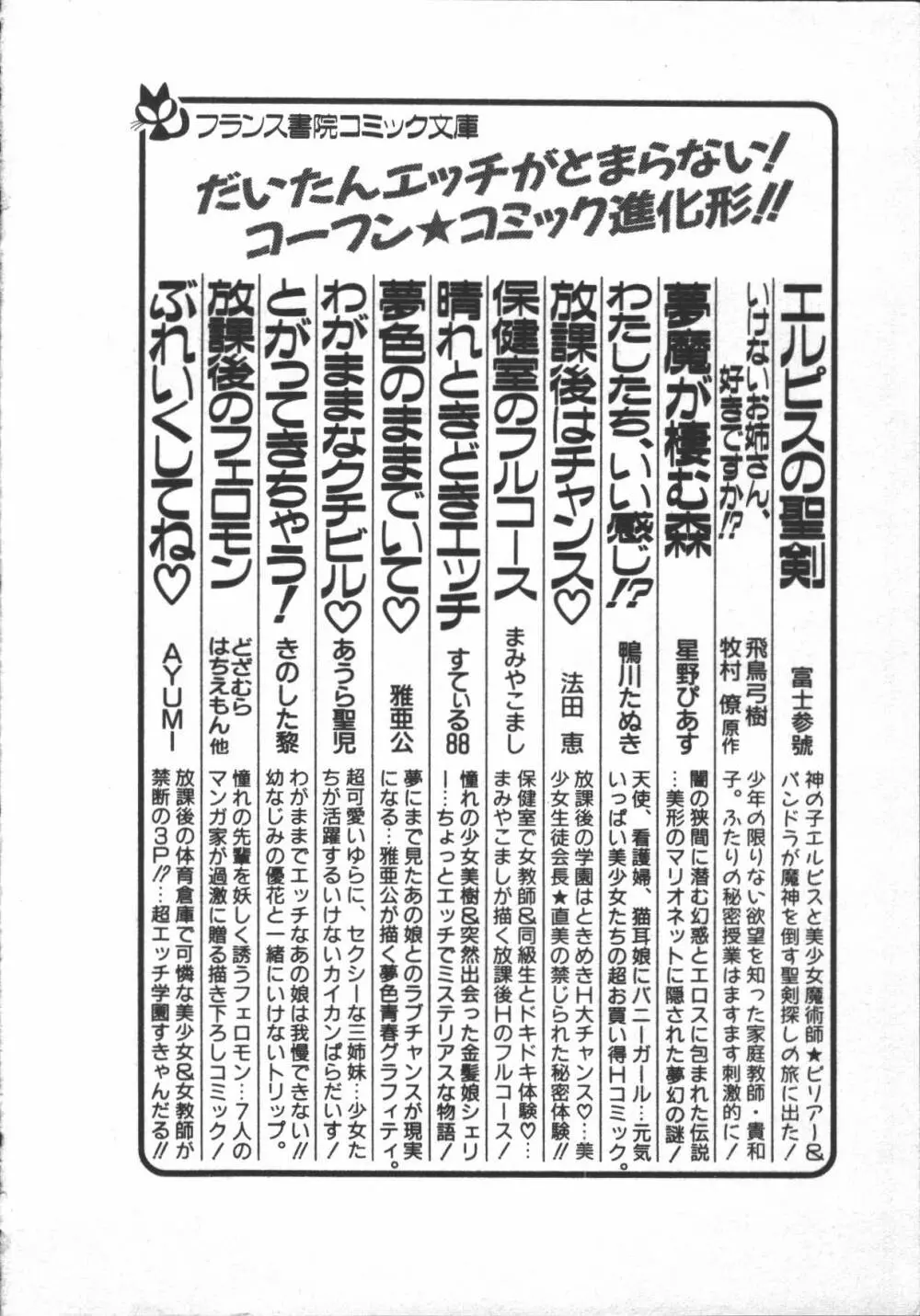 カリーナの冒険 ~魔導編~ 224ページ