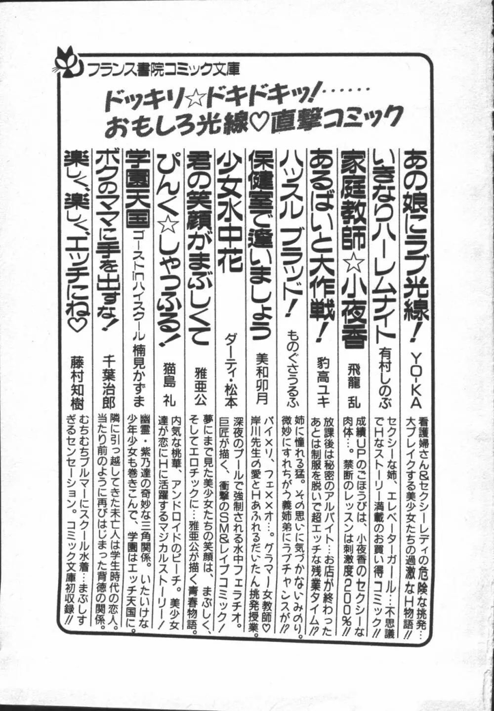 カリーナの冒険 ~魔導編~ 225ページ