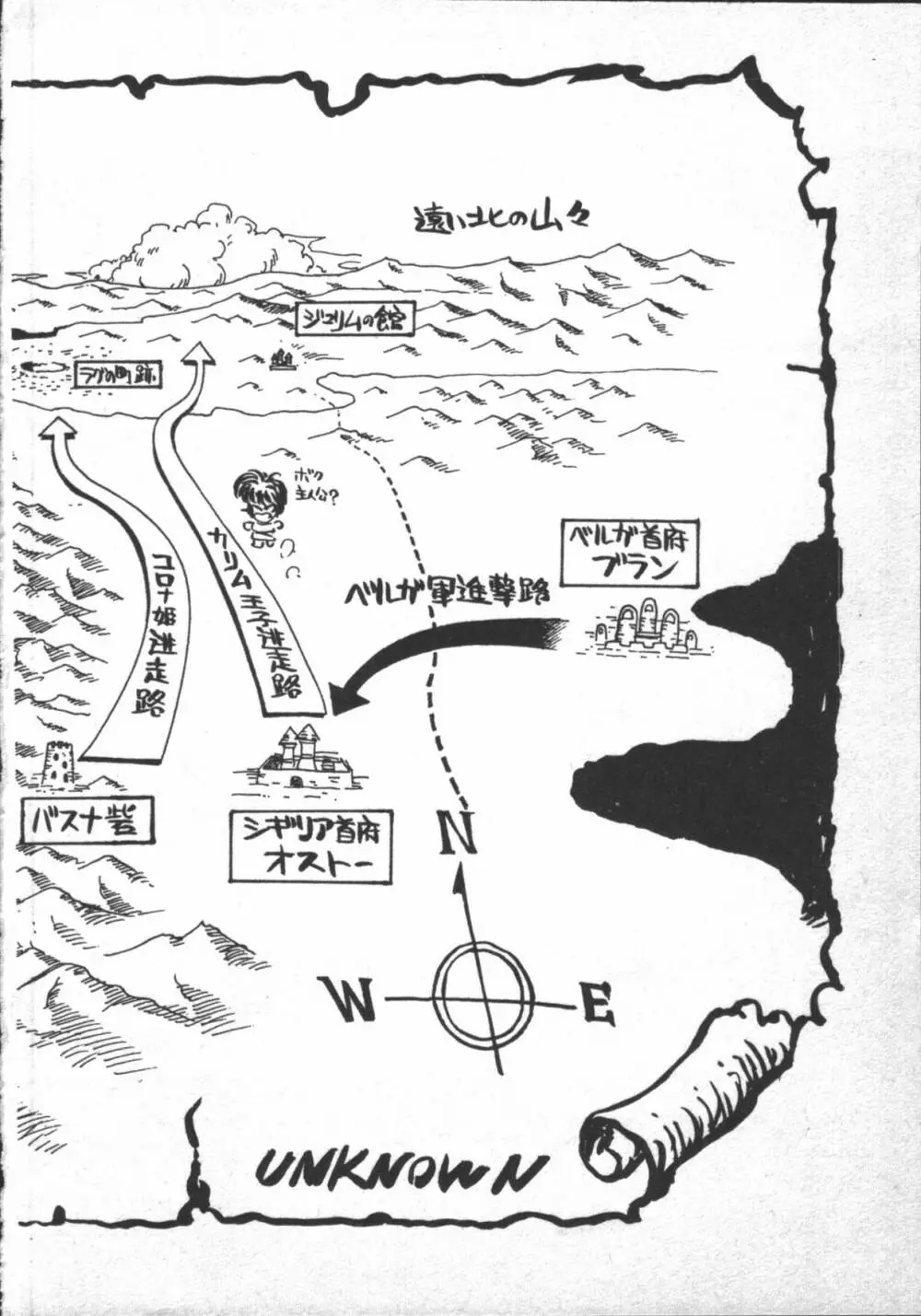 カリーナの冒険 ~魔導編~ 6ページ