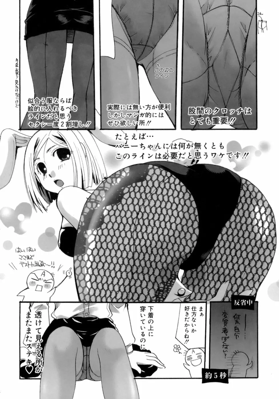 恋の涙と愛の蜜 225ページ