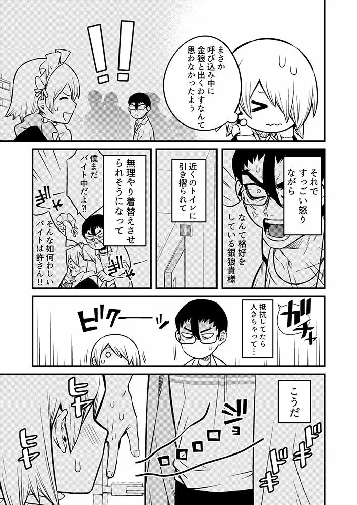 新刊予定だった漫画② 4ページ