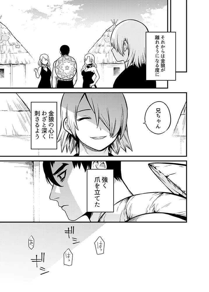 新刊予定だった漫画 12ページ