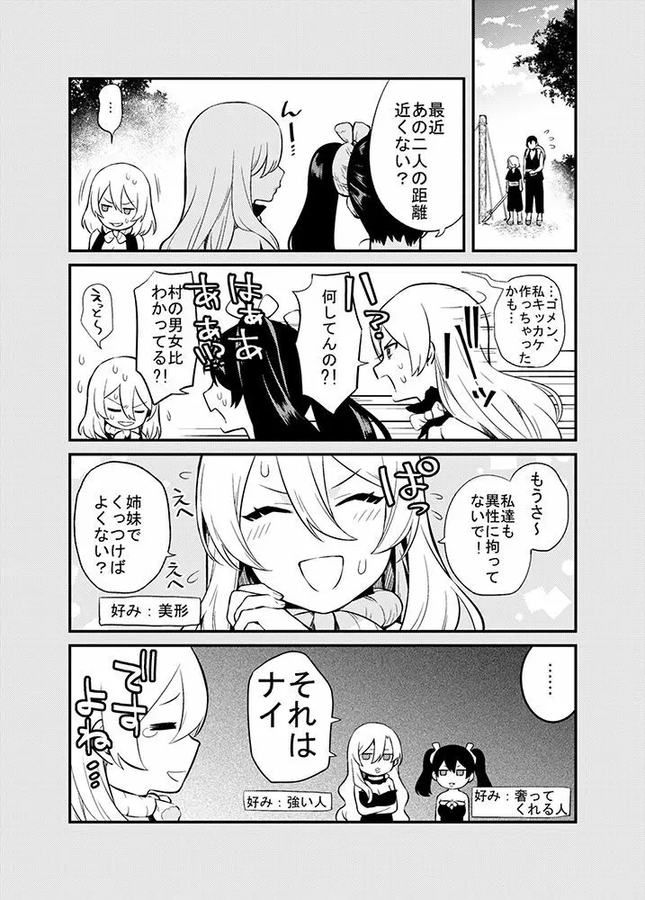 新刊予定だった漫画 22ページ