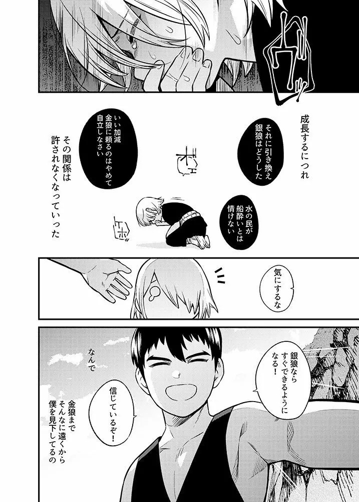 新刊予定だった漫画 3ページ