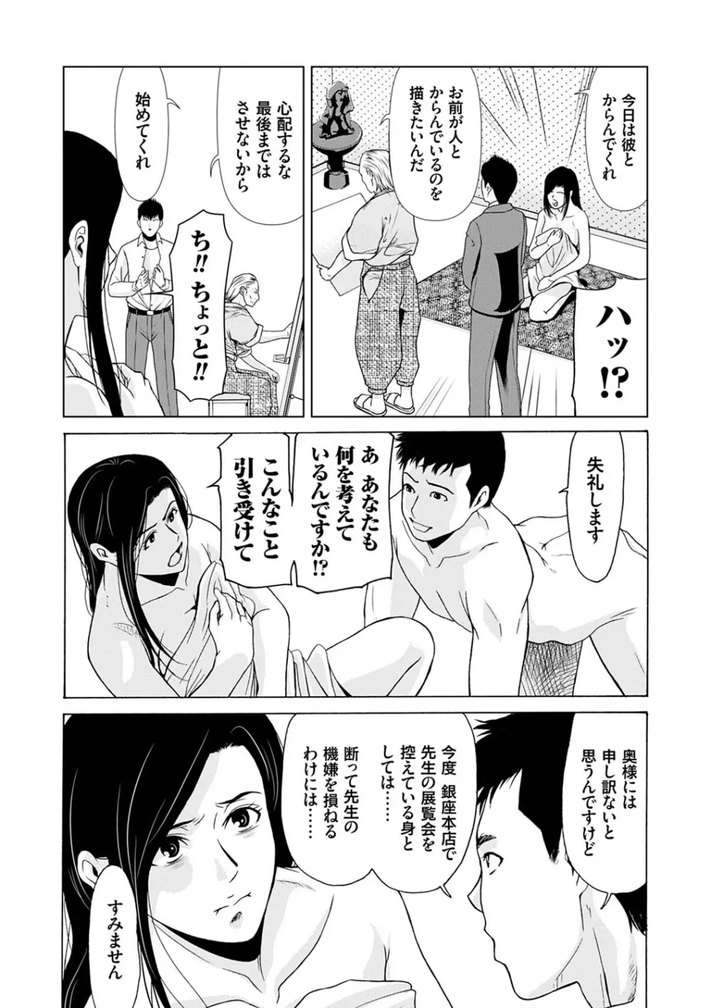 あの日の先生 3 117ページ