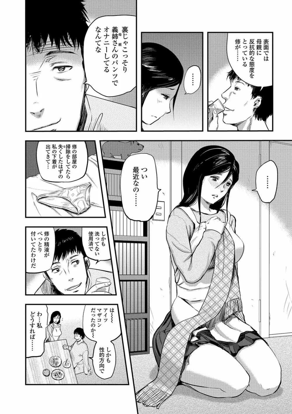 妻と罰 127ページ