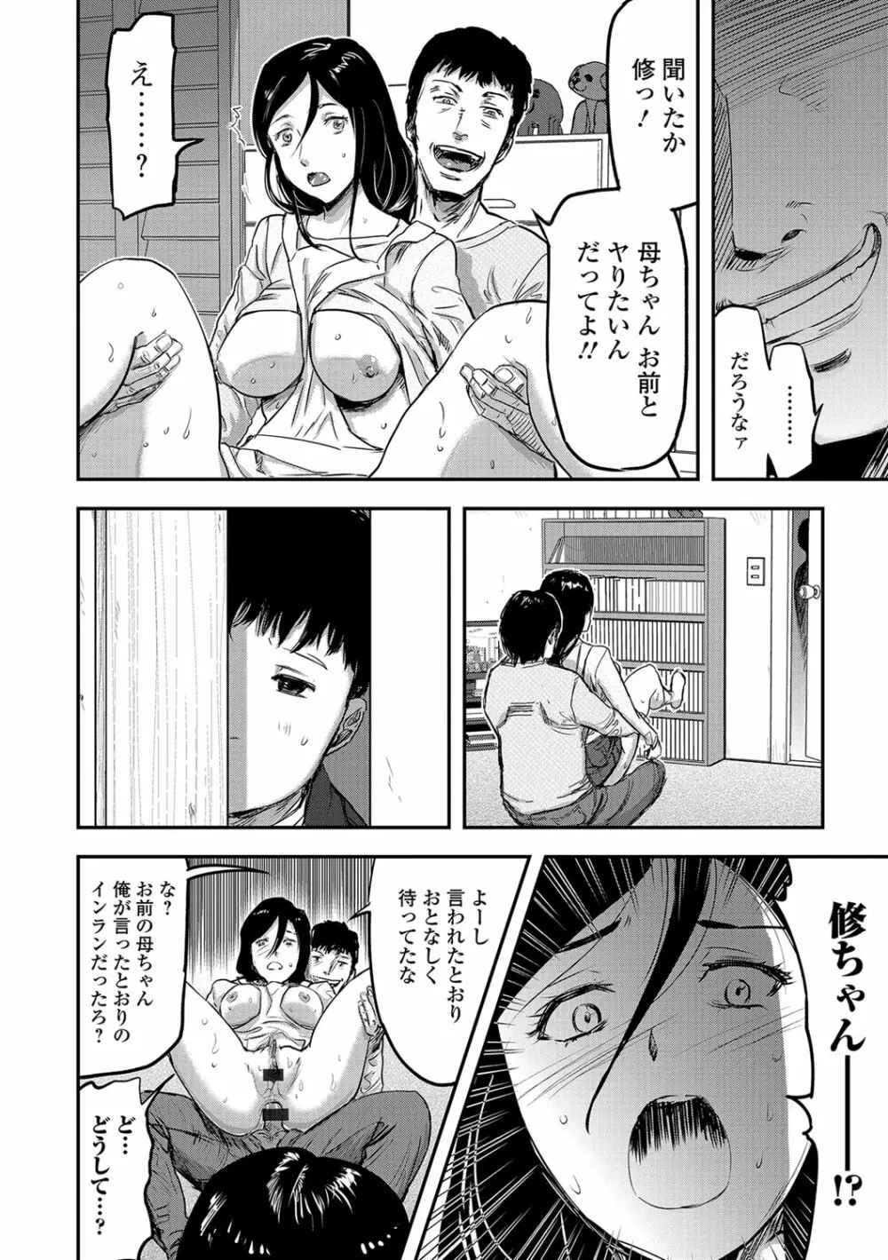 妻と罰 141ページ