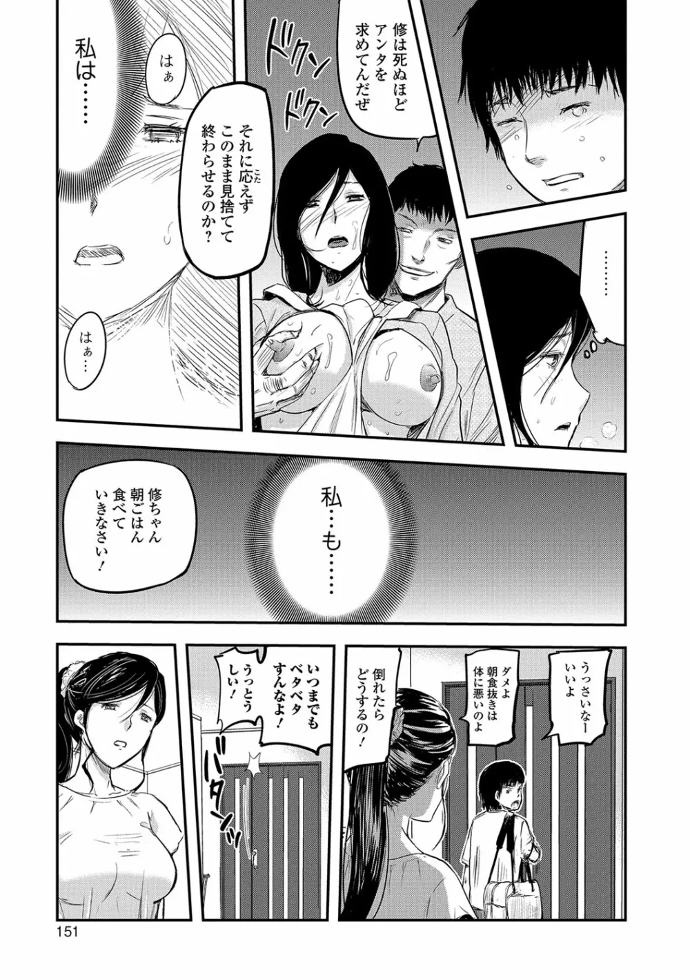 妻と罰 150ページ