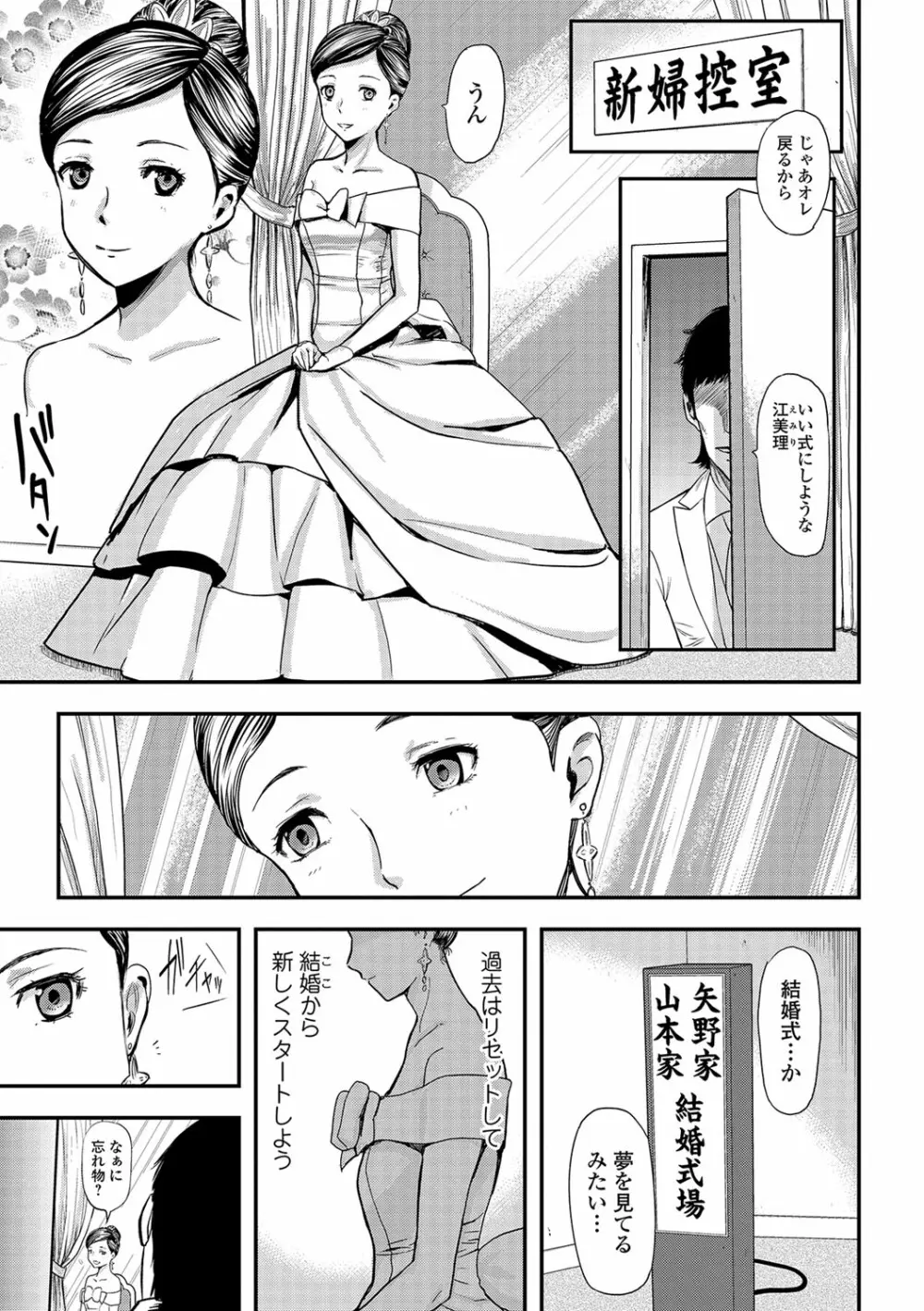 妻と罰 24ページ