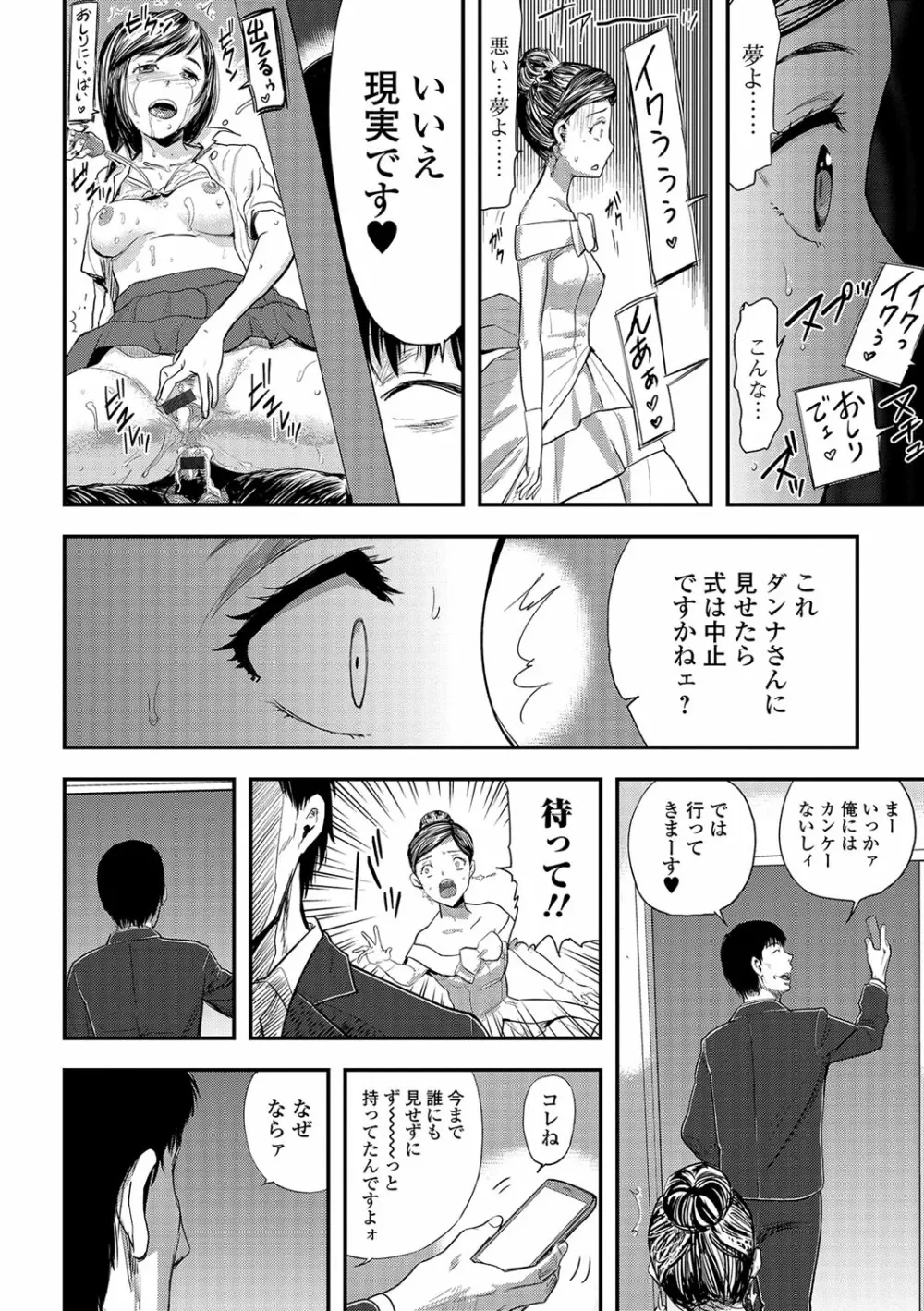 妻と罰 29ページ