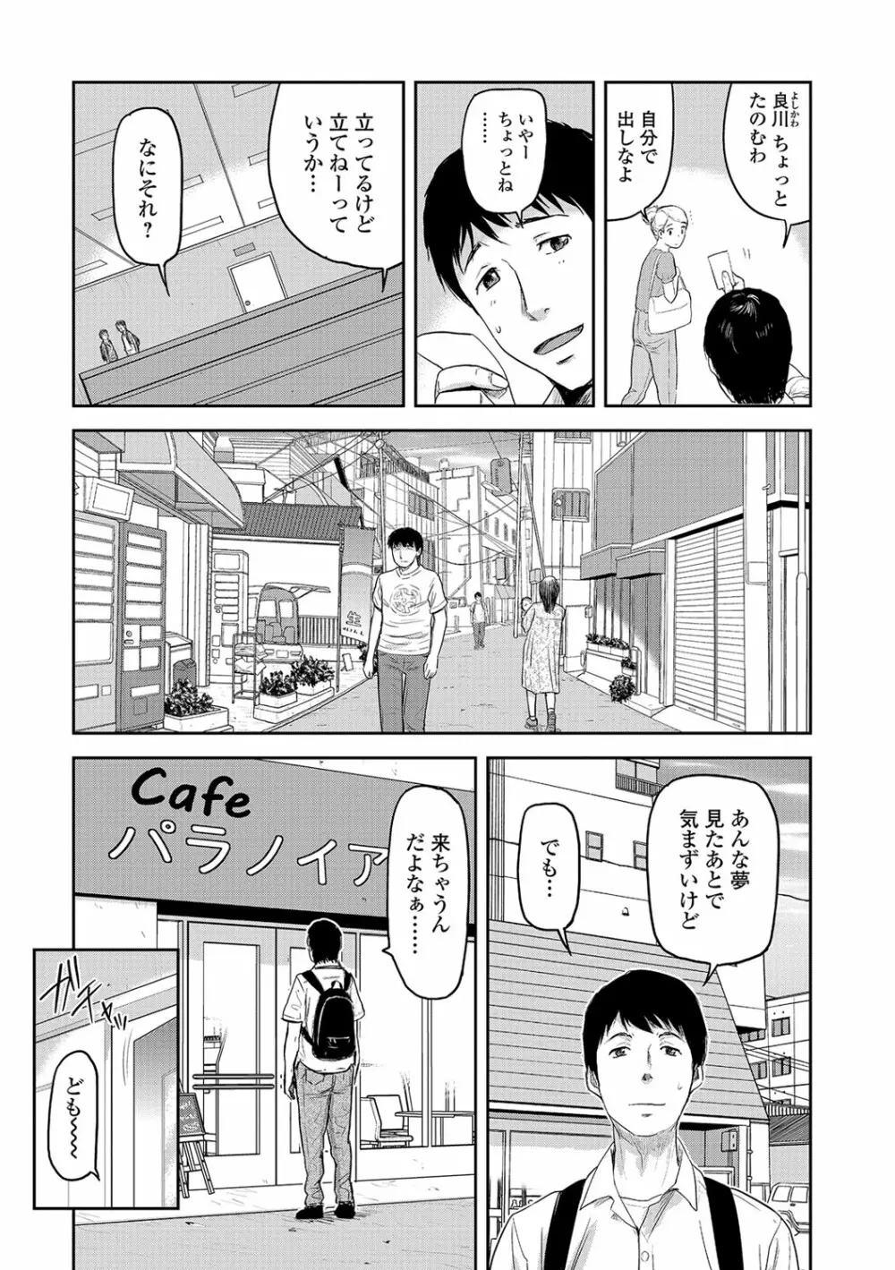 妻と罰 78ページ