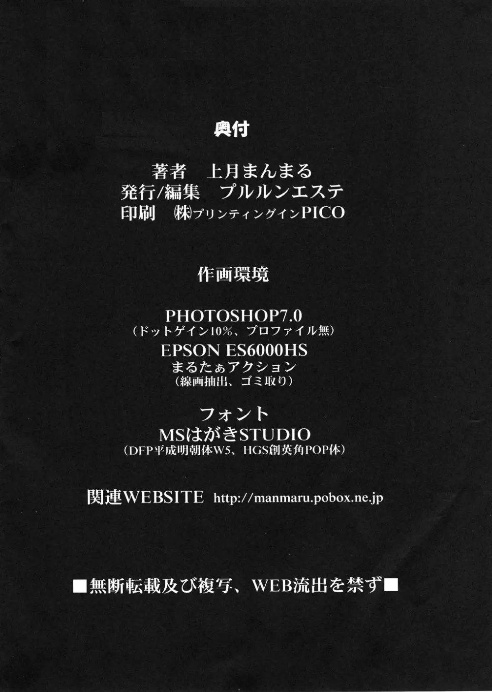 サバイバー 2nd!! 〜裸足のヴィーナス〜 32ページ