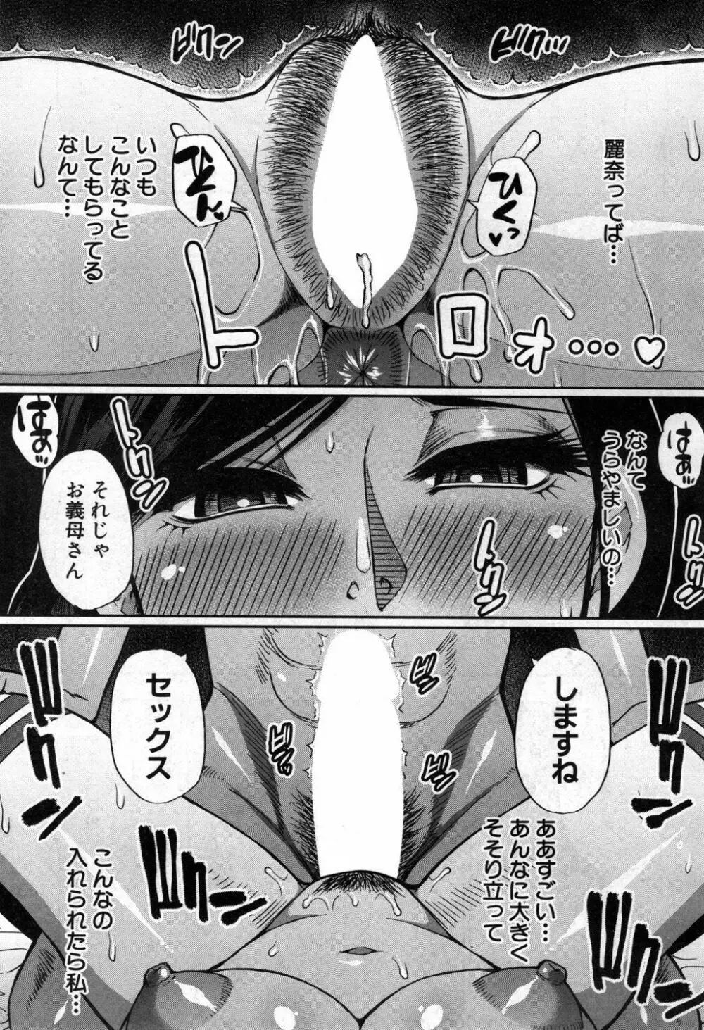 COMIC 夢幻転生 2020年4月号 118ページ