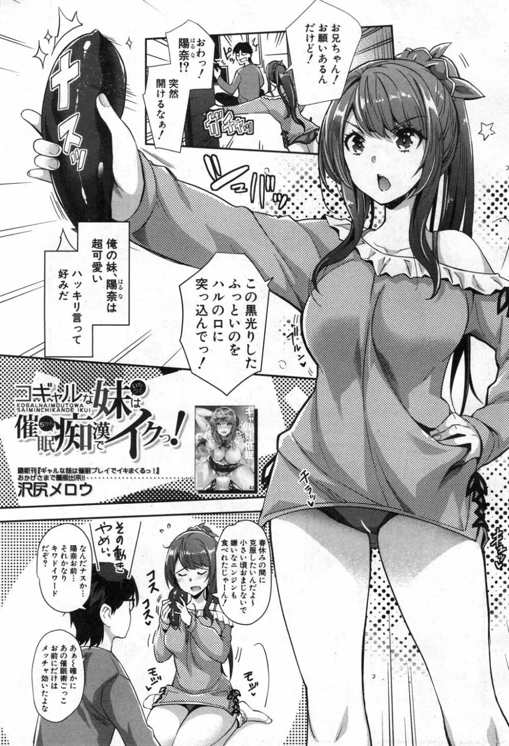 COMIC 夢幻転生 2020年4月号 202ページ