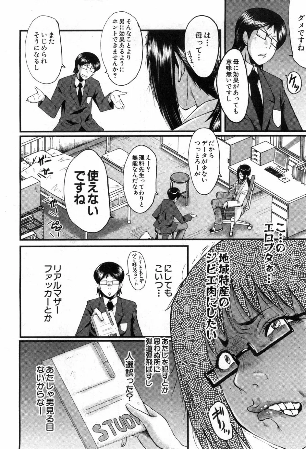 COMIC 夢幻転生 2020年4月号 299ページ