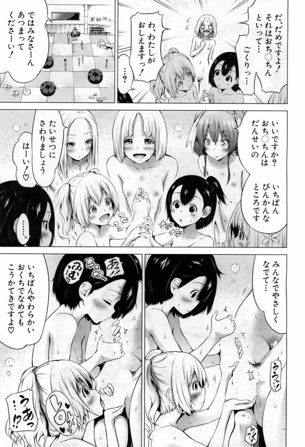 COMIC 夢幻転生 2020年4月号 54ページ