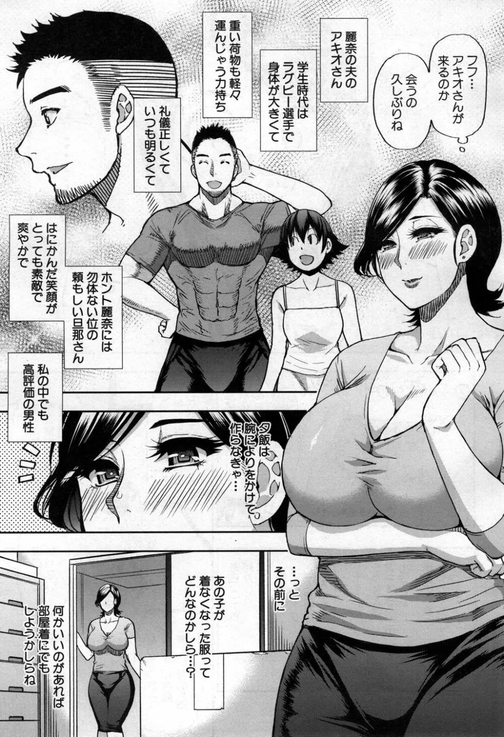 COMIC 夢幻転生 2020年4月号 96ページ