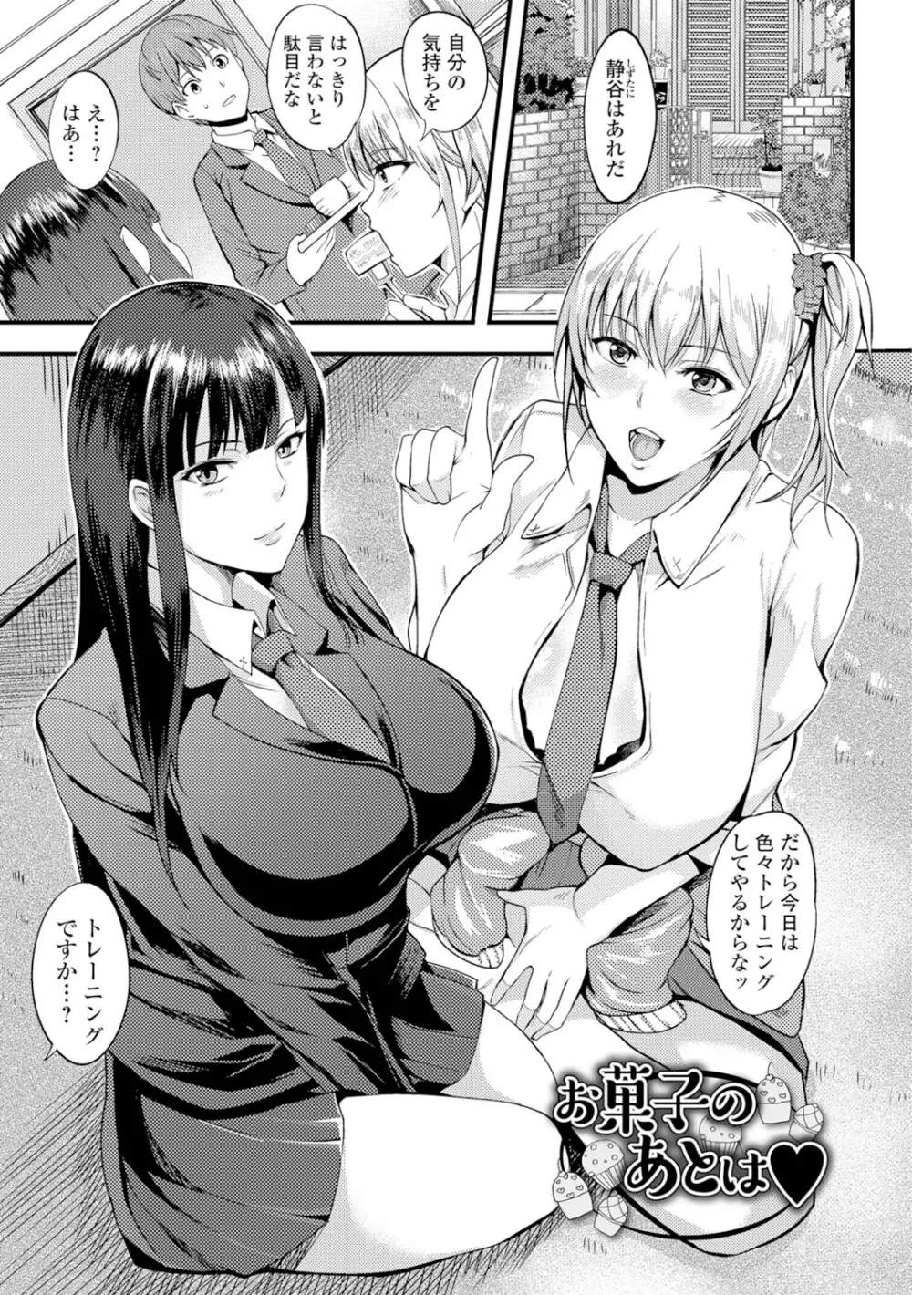 [はんぺら] 膣(なか)出し汁だく巨乳授業 [DL版] 116ページ