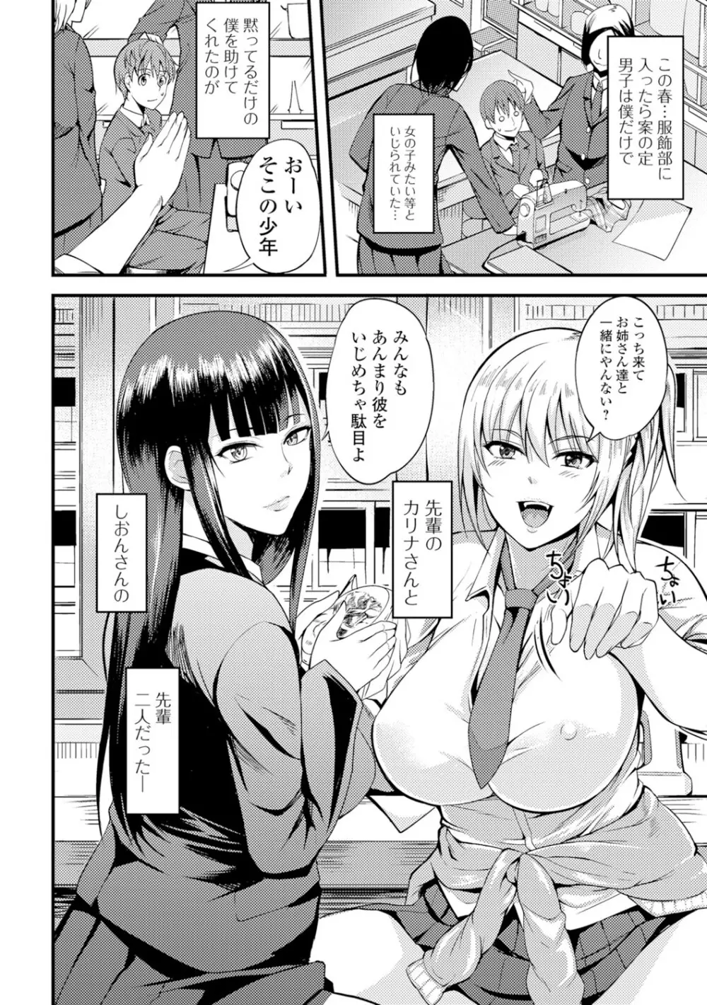 [はんぺら] 膣(なか)出し汁だく巨乳授業 [DL版] 117ページ