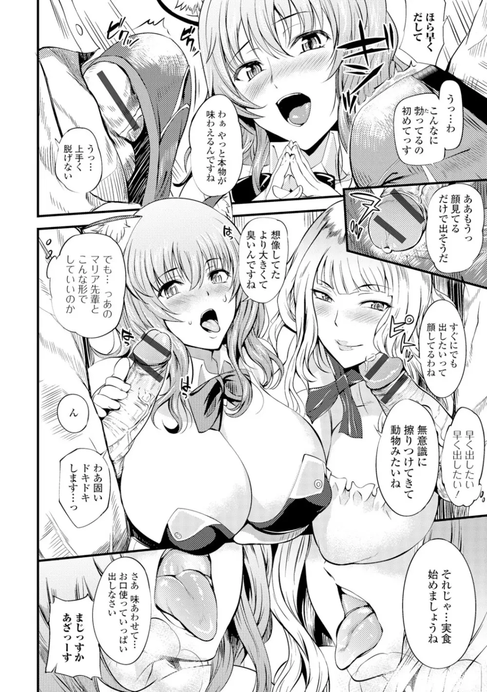 [はんぺら] 膣(なか)出し汁だく巨乳授業 [DL版] 141ページ