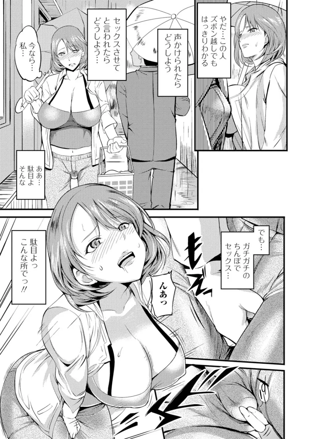 [はんぺら] 膣(なか)出し汁だく巨乳授業 [DL版] 162ページ