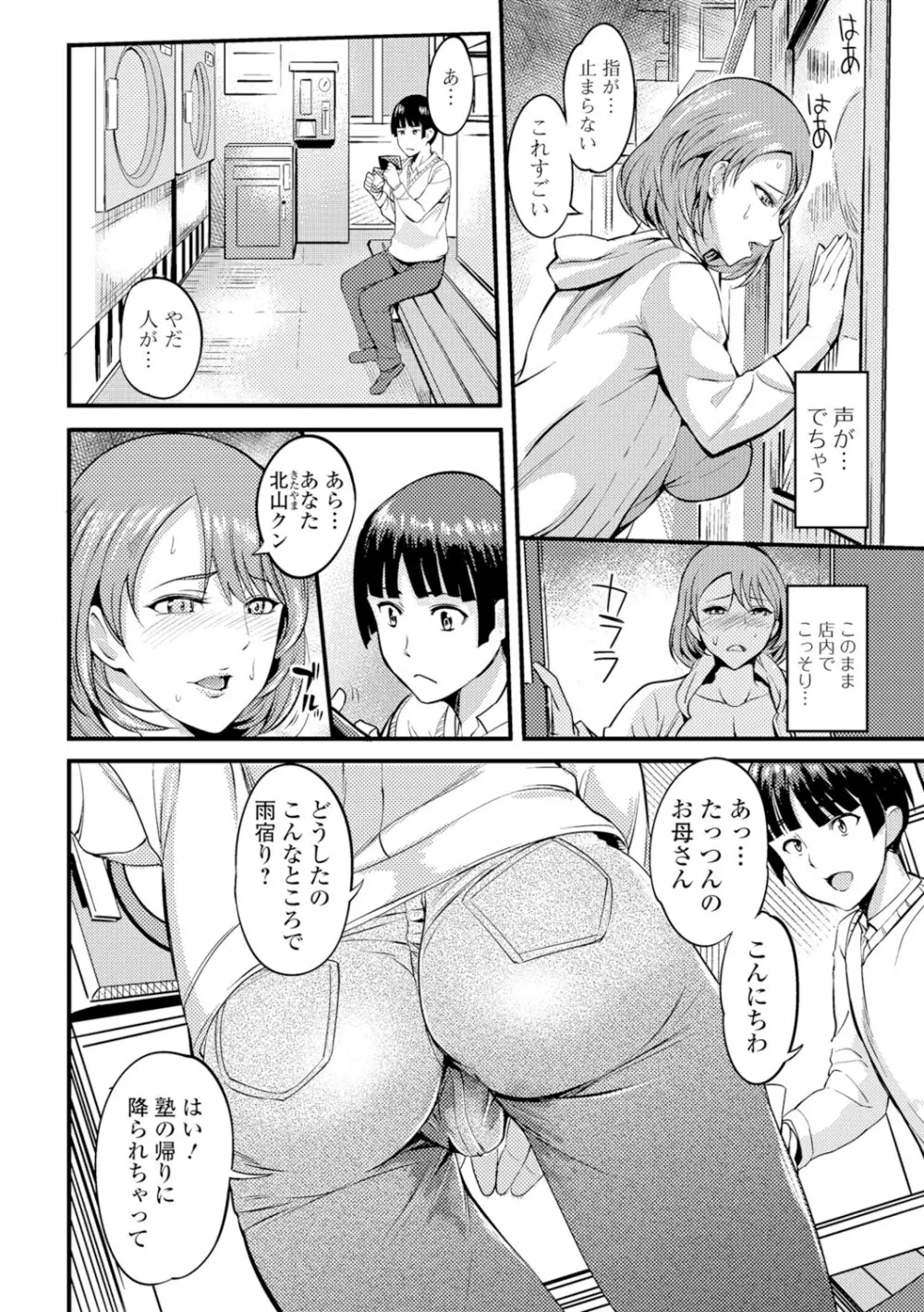 [はんぺら] 膣(なか)出し汁だく巨乳授業 [DL版] 163ページ