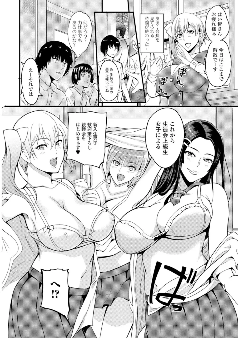 [はんぺら] 膣(なか)出し汁だく巨乳授業 [DL版] 21ページ