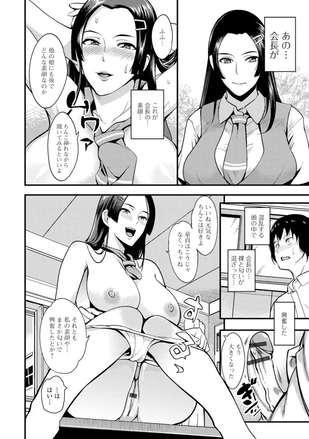 [はんぺら] 膣(なか)出し汁だく巨乳授業 [DL版] 27ページ