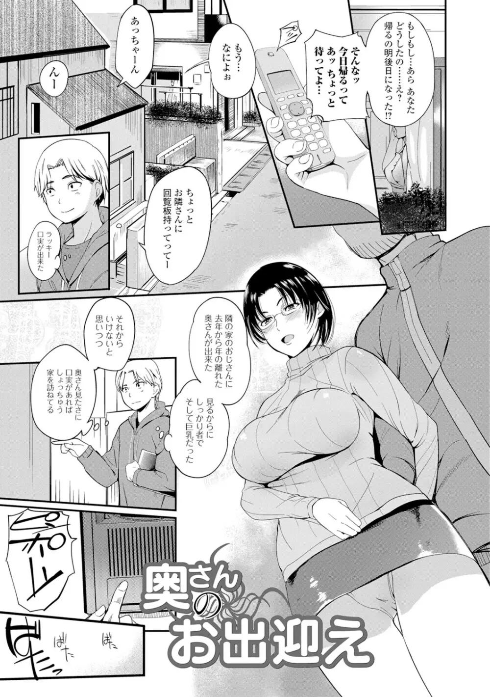 [はんぺら] 膣(なか)出し汁だく巨乳授業 [DL版] 40ページ