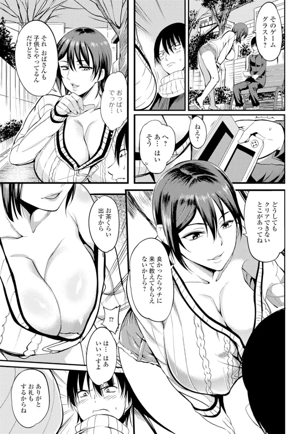 [はんぺら] 膣(なか)出し汁だく巨乳授業 [DL版] 58ページ