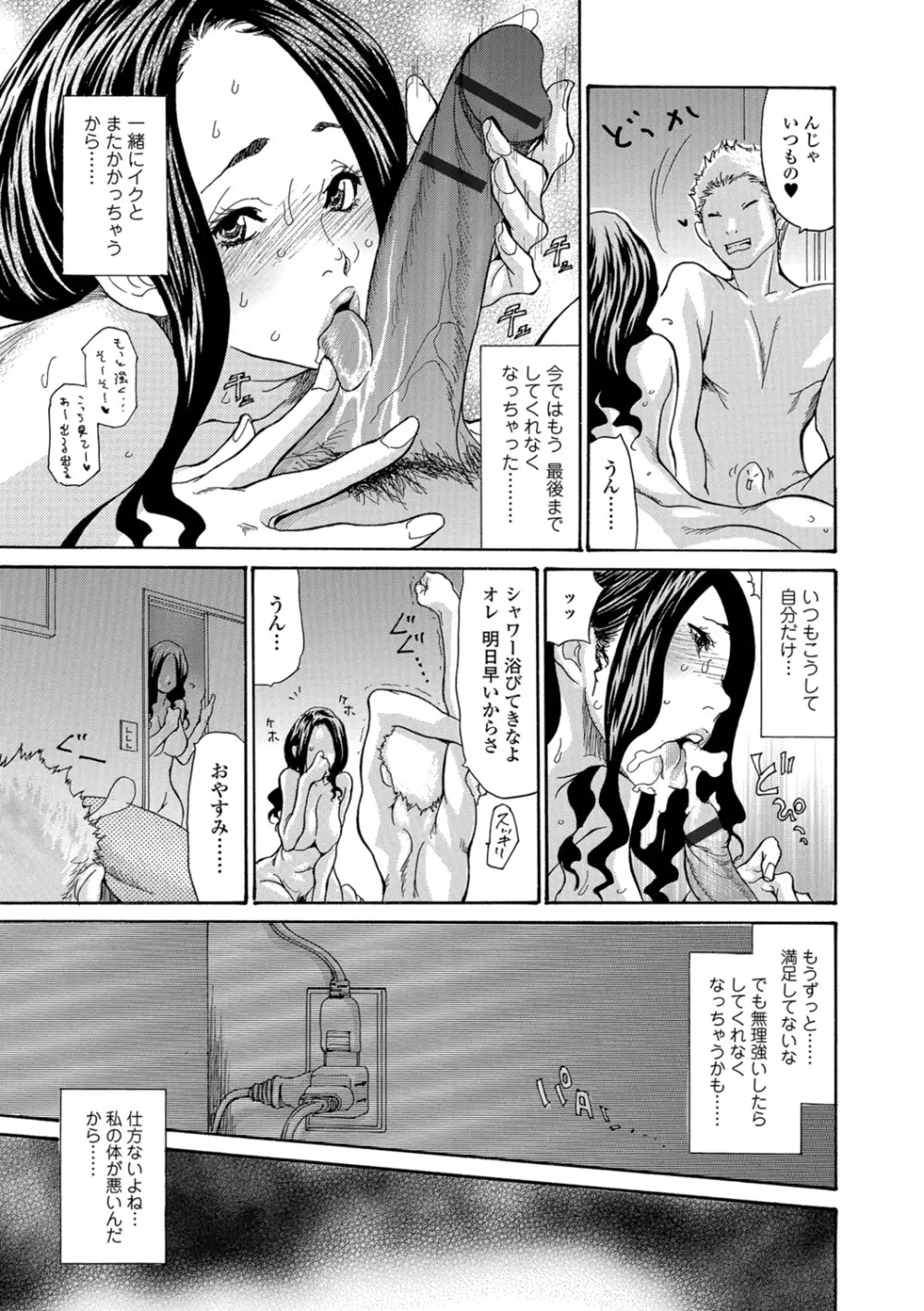 ヅマノアナ 130ページ