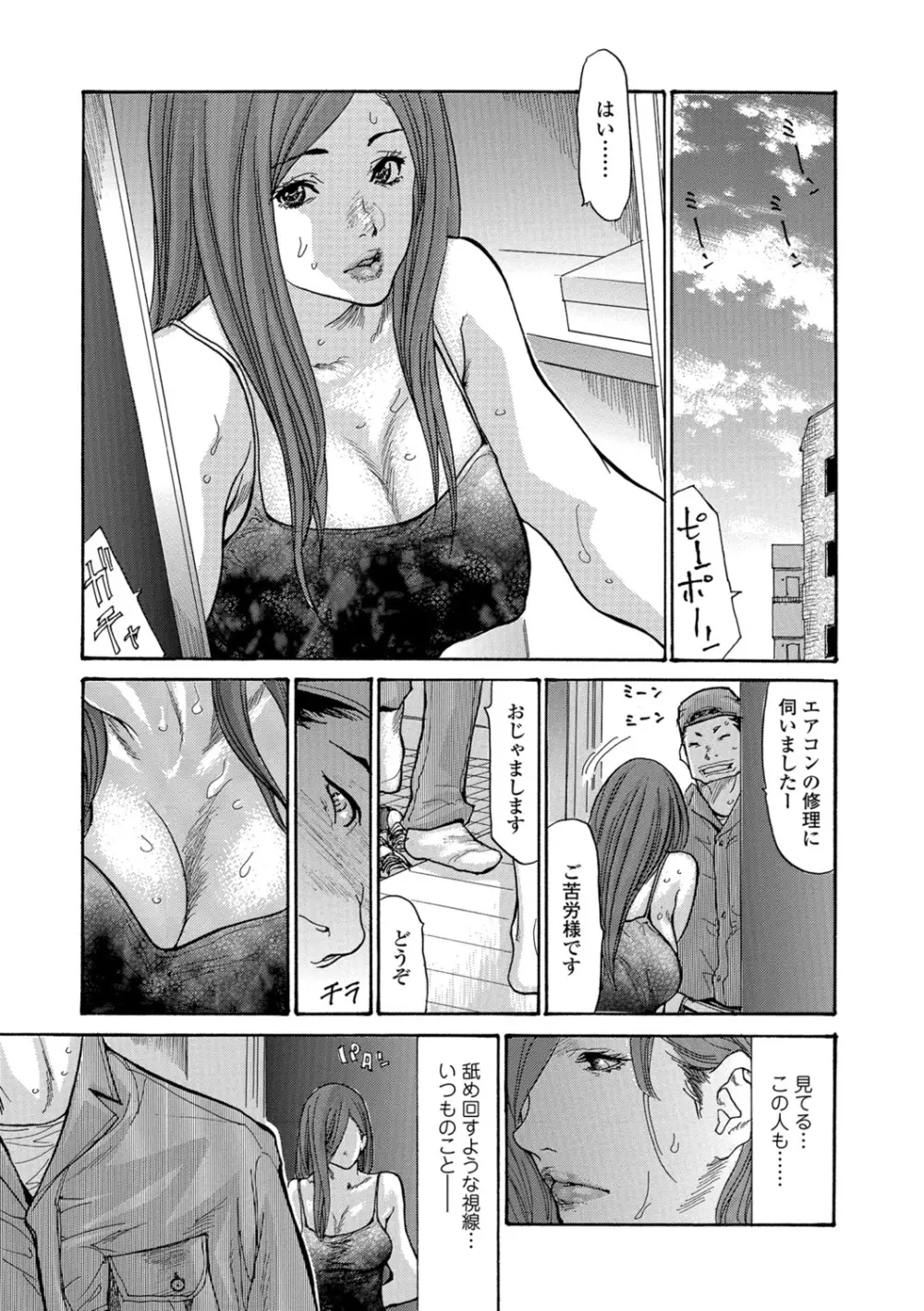 ヅマノアナ 44ページ