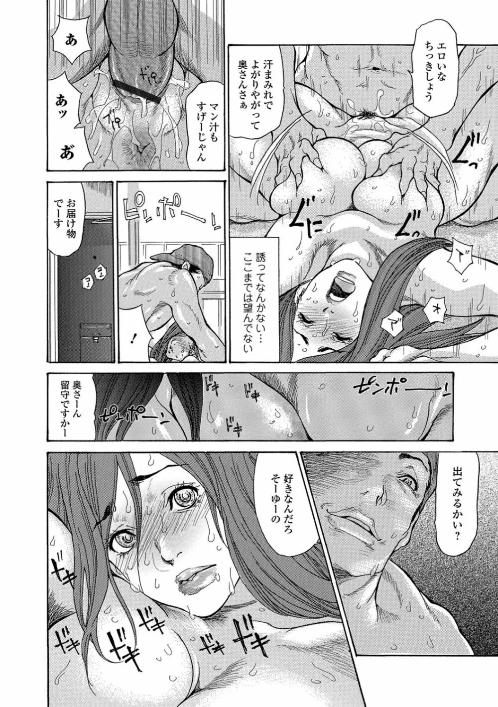 ヅマノアナ 57ページ