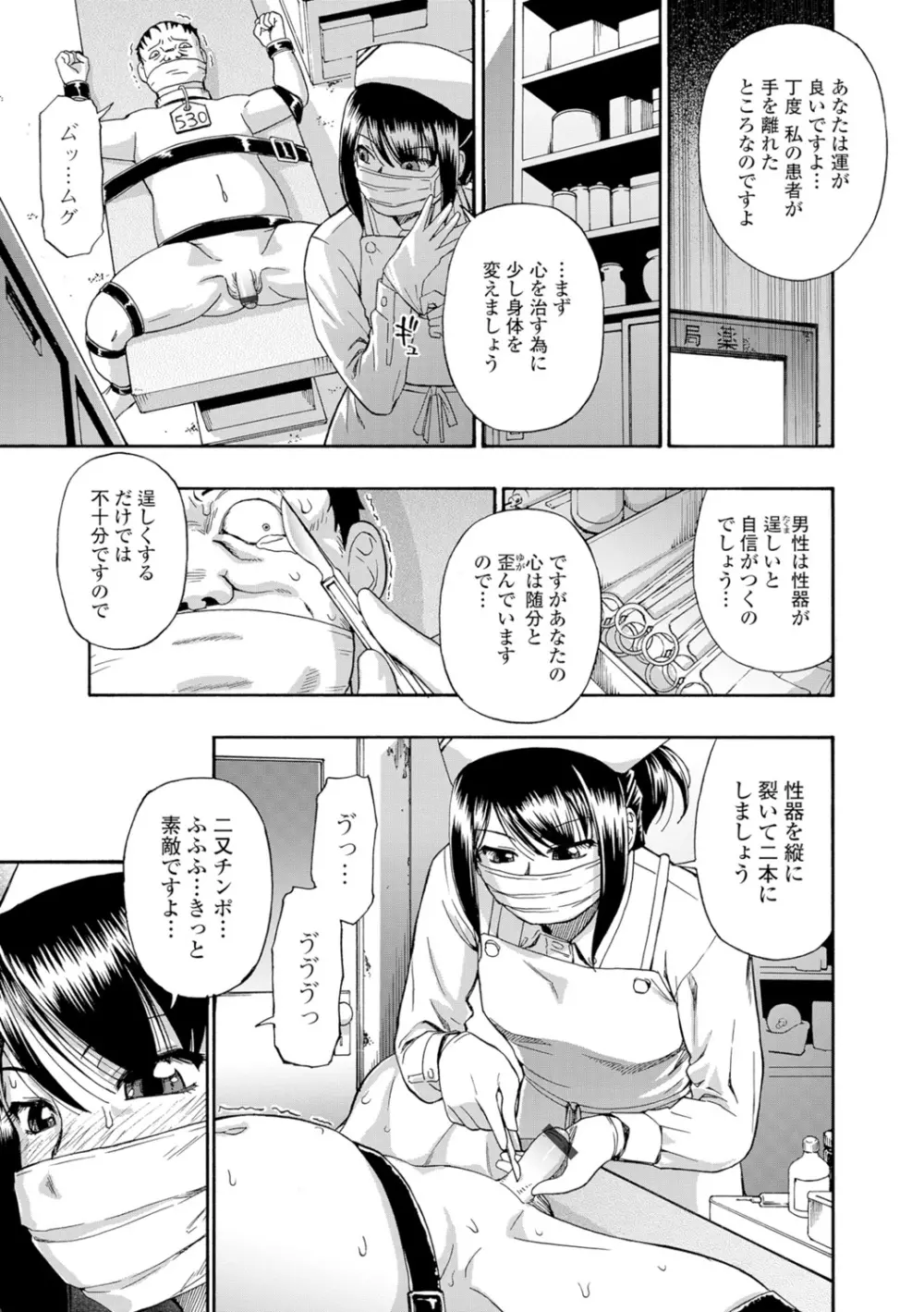 豚小屋 187ページ