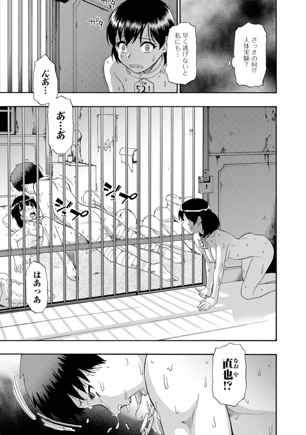 豚小屋 49ページ