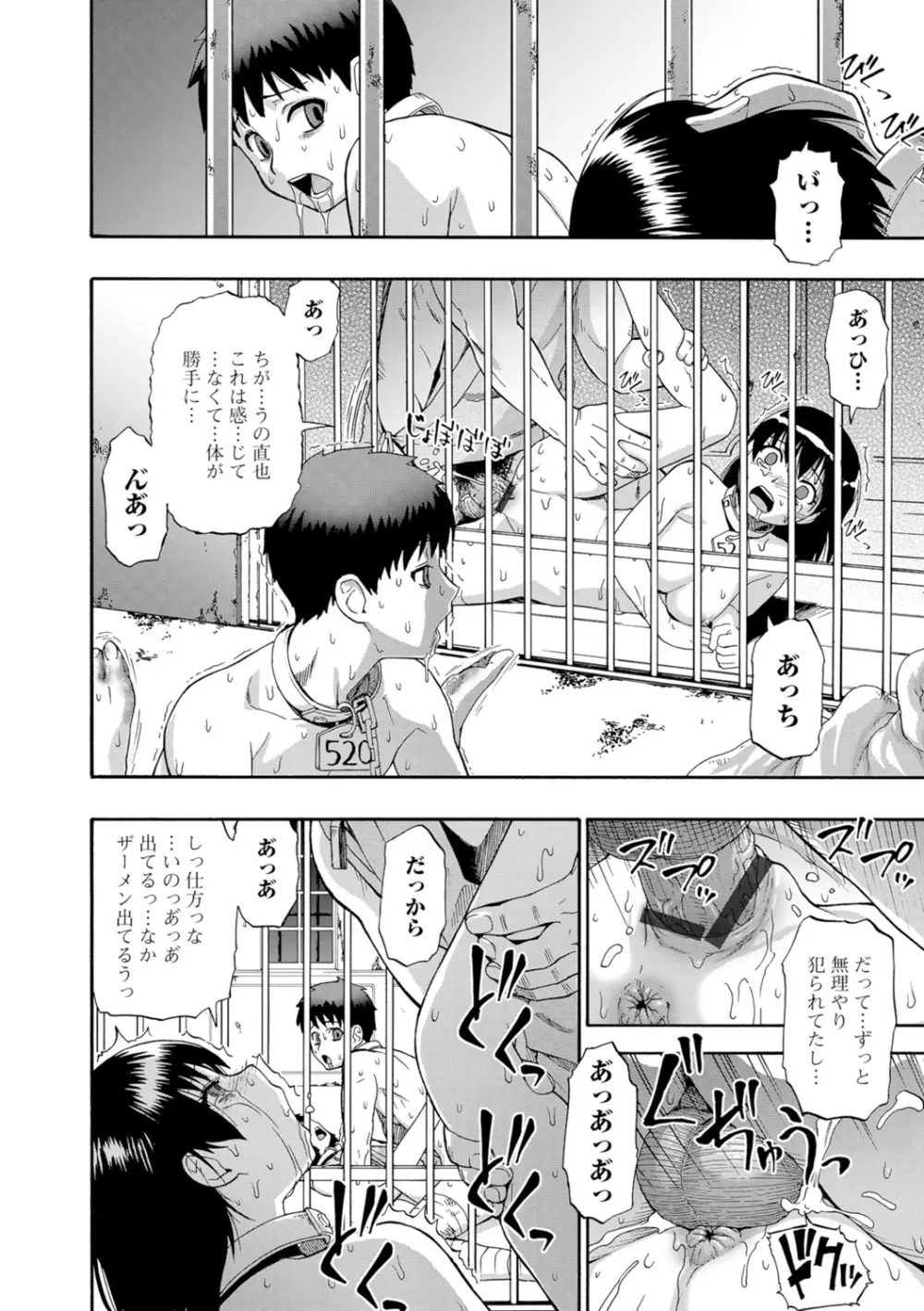 豚小屋 58ページ