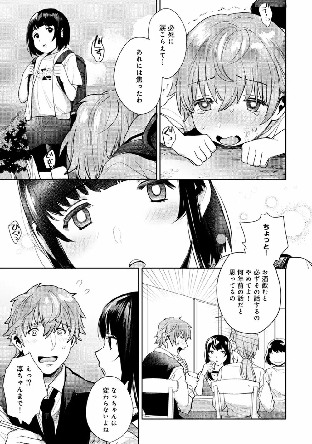 COMIC アナンガ・ランガ Vol.55 109ページ