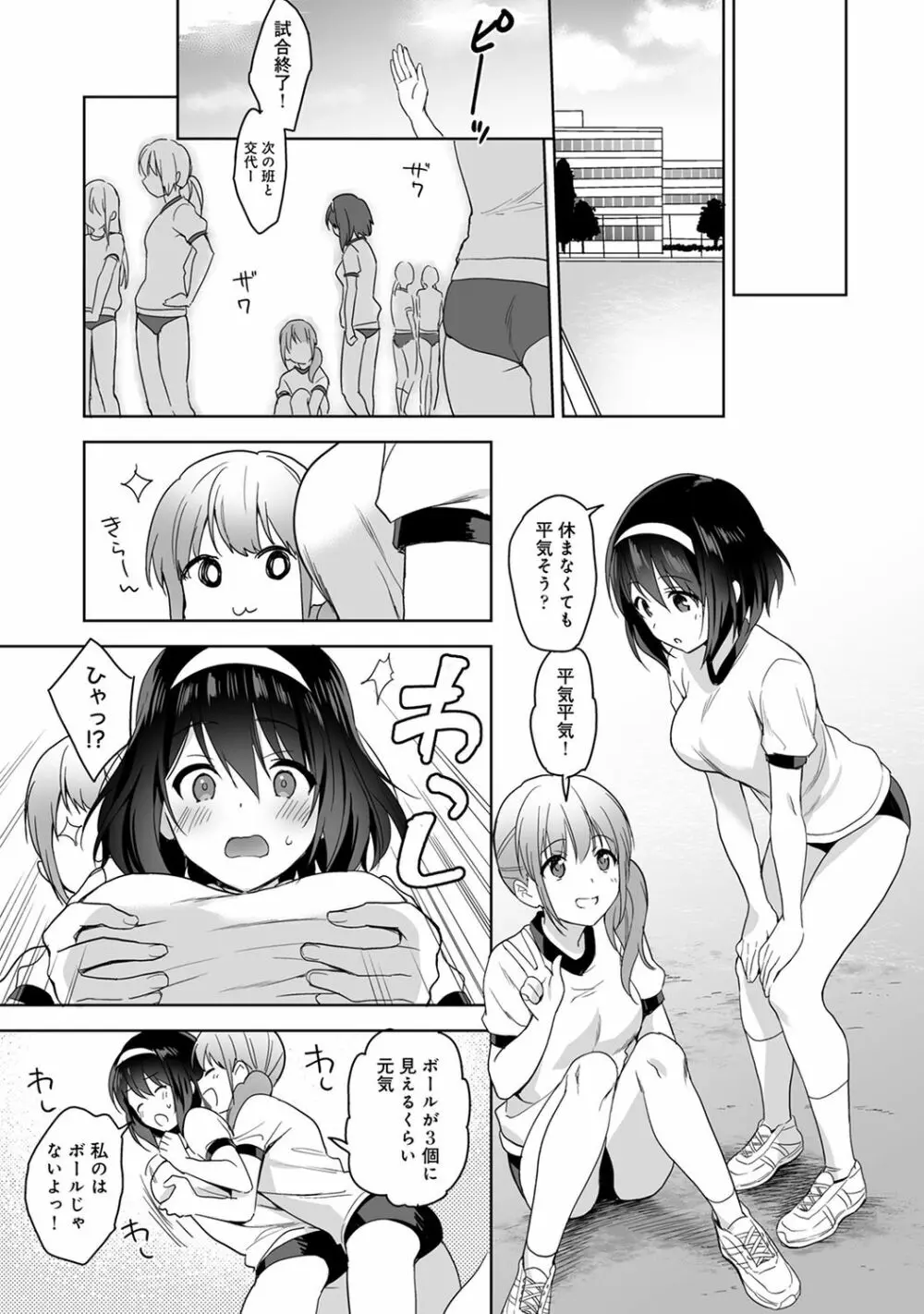 COMIC アナンガ・ランガ Vol.55 11ページ