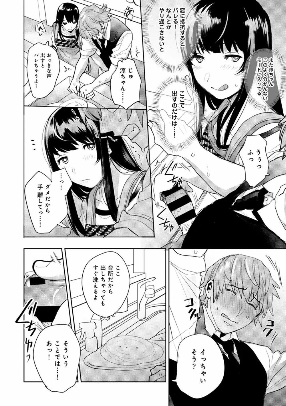 COMIC アナンガ・ランガ Vol.55 114ページ